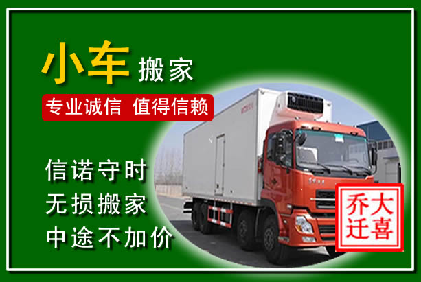 共和物品搬运