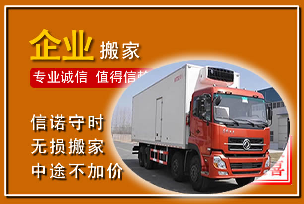 共和工厂单位搬迁