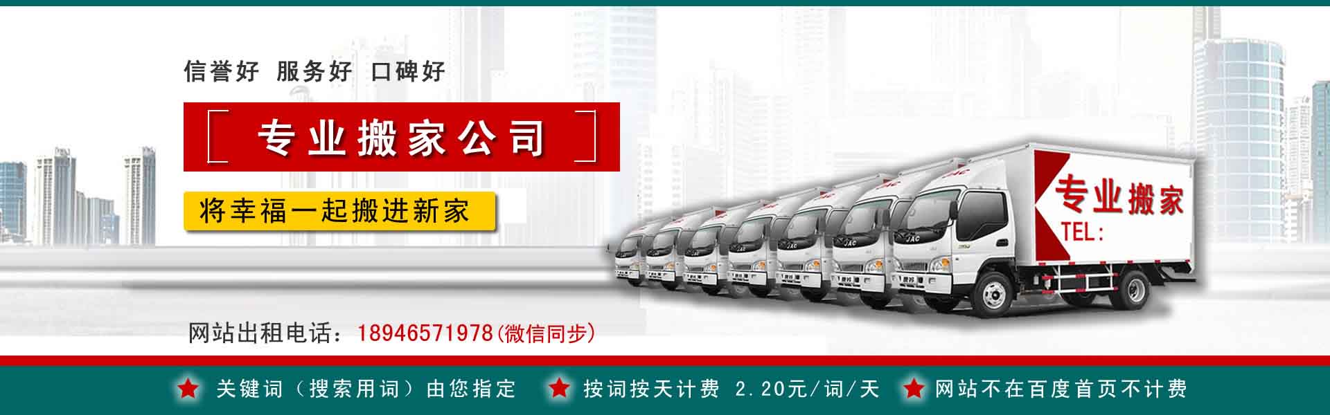 共和搬家案例